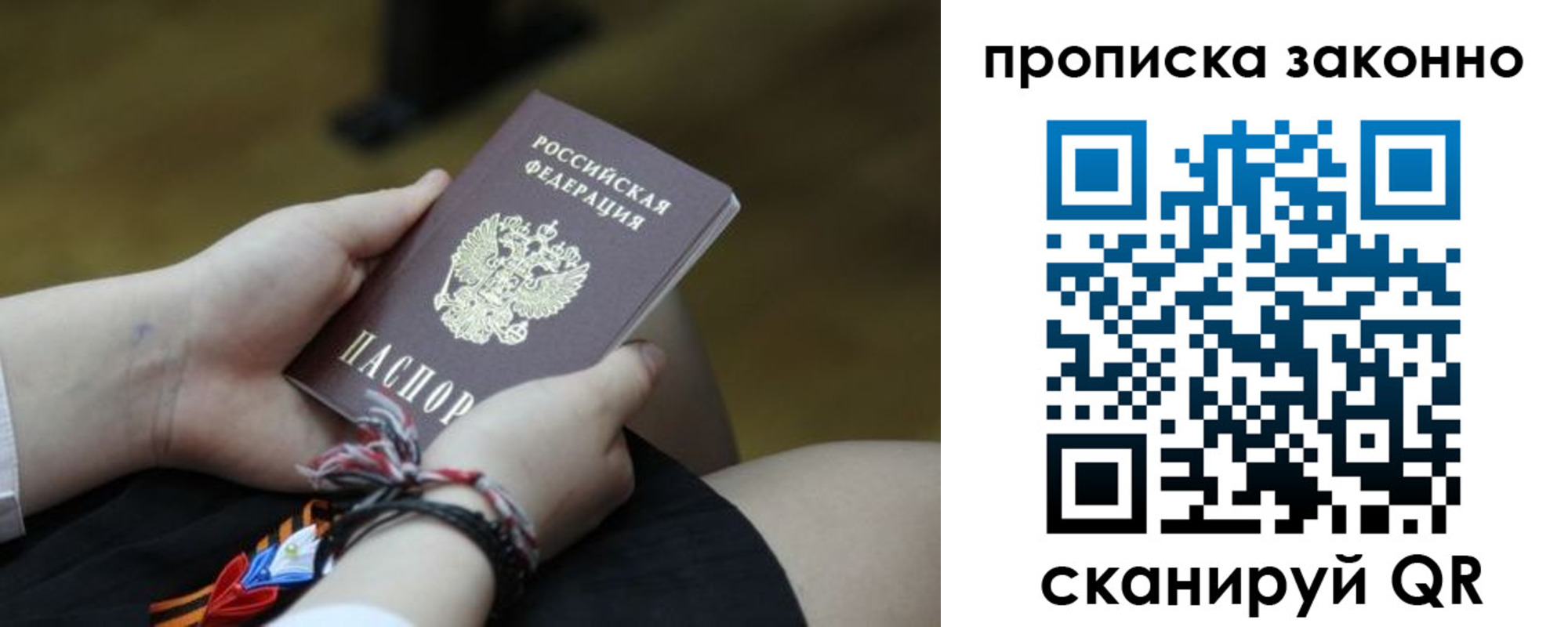 временная регистрация для школы в Цивильске