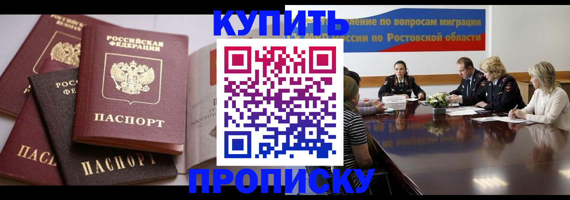 прописка поиск в Цивильске