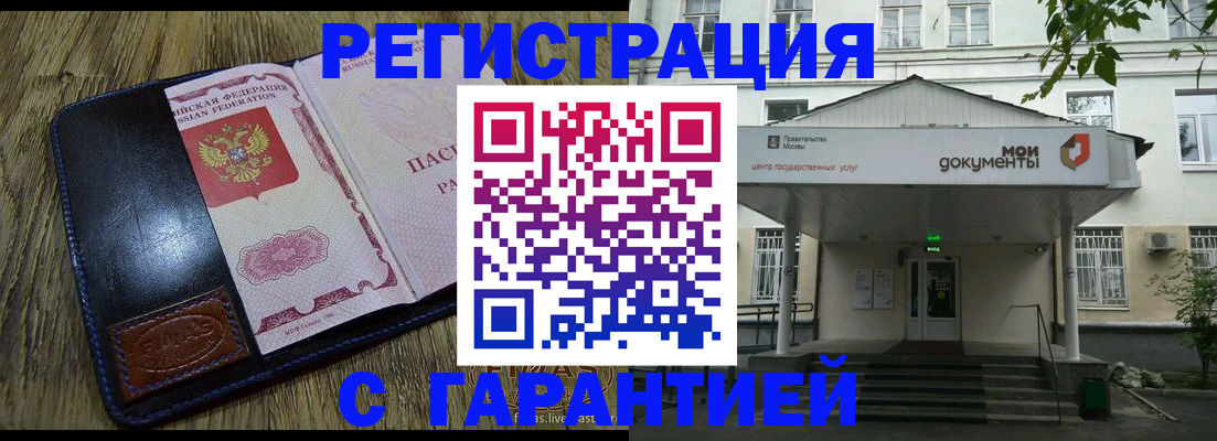 временная регистрация для всех в Цивильске