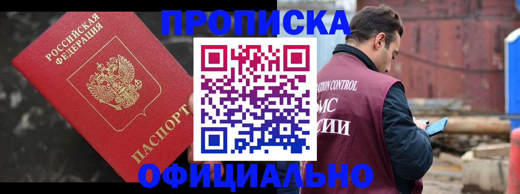 временная регистрация законно в Цивильске