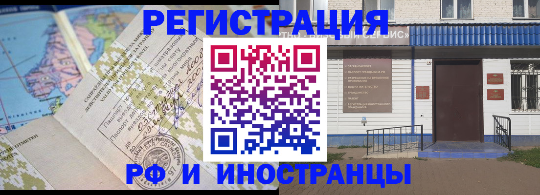 прописка ребенка в Цивильске