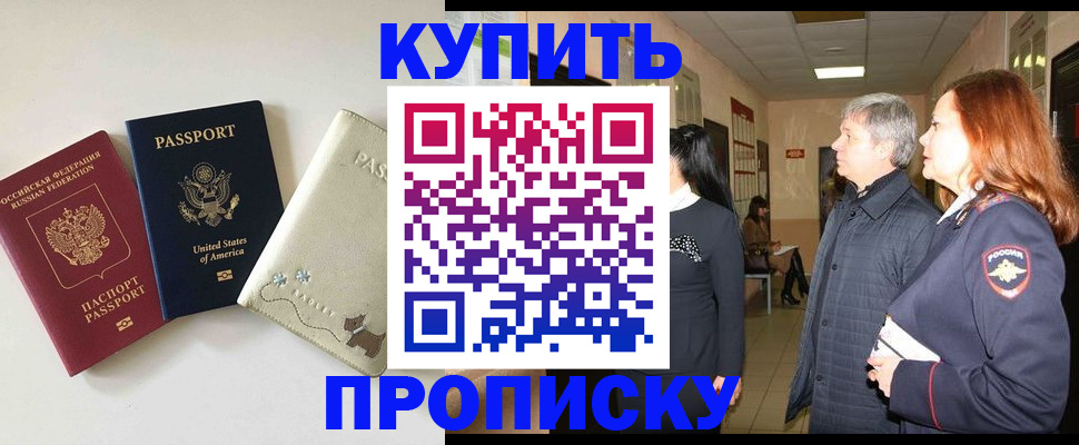 где прописаться в Цивильске