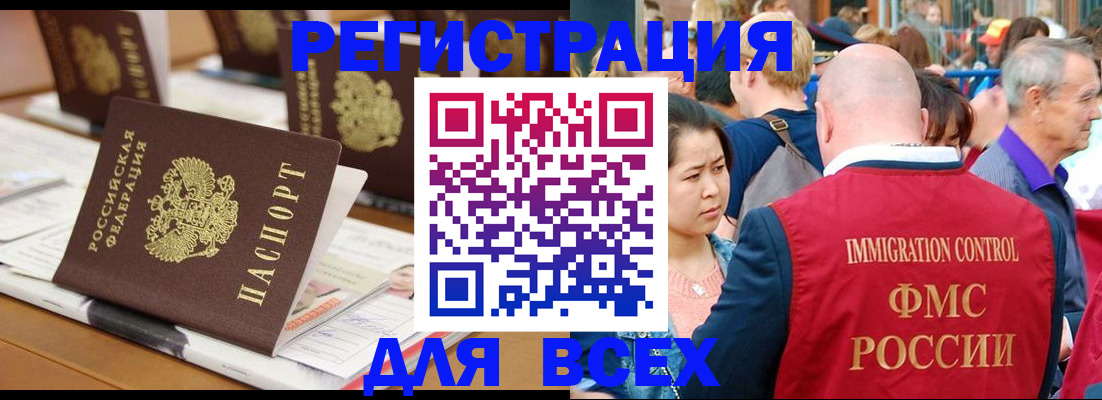 купить прописку в Цивильске